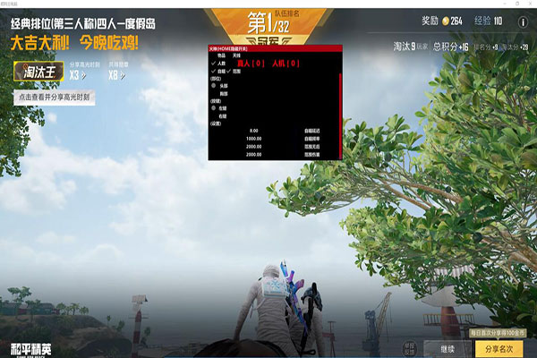 透视功能